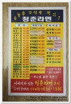 [대구맛집]대명동계대 -청춘라면- | 네이트 판
