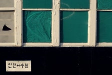 경기도 안산 추천여행 - 일년만에 다시찾은 겨울날의 수인선협궤길 | 여행이야기 | 추천여행 | 경기관광플랫폼