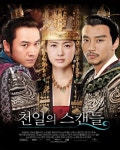 ..선덕여왕+천일의 스캔들 패러디....ㅅㅌ - 선덕여왕 갤러리
