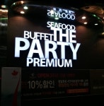맛집동호회 | [부산 해운대구 ]--더파티 프리미엄 뷔페 - Daum 카페 [부산 해운대구 ]--더파티 프리미엄 뷔페