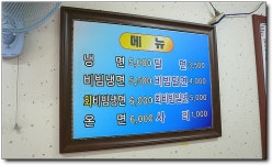 [부산/연산동] 오리지날 이북식 함흥냉면을 만날 수 있는 곳, 영남면옥
