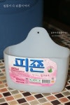 피죤통 리폼하기