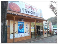 돌판위에 지글지글 매콤하게 입맛당기는 돌판아구찜 - 전북/전주 지역 추천맛집 번지농장 후기