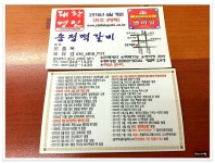 광주맛집~광주떡갈비~돼지등뼈는 무한리필~송정떡갈비 - 광주 지역 추천맛집 송정떡갈비(본점) 후기