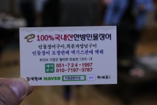 블로거 모여라 | 해운대 12경 송정해수욕장 그리고 부산민물장어맛집, 금천수산의 복분자 양념구이 - Daum 카페 해운대 12경 송정해수욕장... 