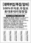 [100% 무자본 무점포 1인소호창업] - [개인별 대리점/홈피 무료분양(100명 선착순)] - 우리들의 이야기 - 폭스카페 바로가기 [100% 무자본 무점포... 