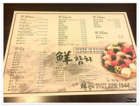 <전주/중화산동> 선참치 - 전북/전주 지역 추천맛집 선참치 후기