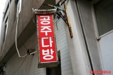 맛집 정보 검색 NO.1 사이트, 메뉴판닷컴 :: 맛집 정보가 가득
