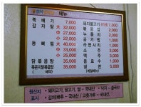 국내산생등뼈 감자탕~팔복감자탕금암점 - 전북/전주 지역 추천맛집 팔복감자탕 후기