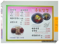 [부산 사직동] 굴과 수육의 환상적인 궁합을 자랑하는 李家밀면