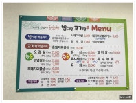 전주 우아동 정육식당에서 꽃등심..밥이랑고기랑 - 전북/전주 지역 추천맛집 밥이랑고기랑 후기