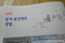[알라딘서재]저학년 아이들도 쉽게 볼 수 있는 세계사책