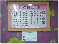 [부산/연산동] 해장이 그만인 복칼국수, 도래가칼국수