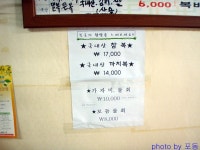 [연제구] 해장에 좋은 복국전문점 충무복국집 > 네티즌 추천맛집