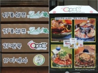 앗~ 후라이펜에 음식이? 아이도 좋아하는 퓨전 스테이크~ - 대학로 지역 추천맛집 팬쿡 후기