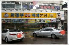 [경기의정부맛집]부대찌개도 좋지만 주차아저씨 친절함이 최고!!! - 경기 의정부 지역 추천맛집 의정부부대찌개(본점) 후기