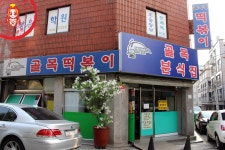 말랑한 밀떡의 국물떡볶이~ ☆송파구 떡볶이 맛집_문정동 골목떡볶이☆ - 문정동 지역 추천맛집 골목떡볶이 후기