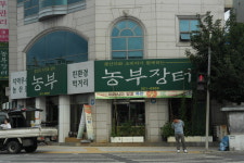 대구사회적경제기업 주부서포터즈 | [물품후기]협동조합 농부장터의 루이보스티와 우리밀과자 - Daum 카페 [물품후기]협동조합 농부장터의...