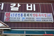 (성북동 맛집)48년 전통 연탄 돼지불백 맛집 - 성북동 지역 추천맛집 성북동 돼지갈비 후기