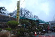 산행기 - 대야산(大耶山)의 四月 春雪