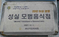 산사나이명진 | [거제도맛집] 수협중매인이 직접 운영하는 자연산 횟집...^^ 부일횟집... 장승포맛집/거제맛집/거제도맛집추천 - Daum 카페... 