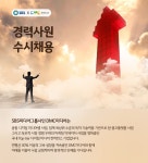 [(주)디엠씨미디어] [SBS계열사-DMC미디어] SA 퍼포먼스마케터 경력 수시 채용(D-14) - 사람인