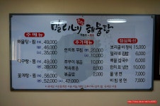 (이대 맛집) 38년 전통 해물잡탕,한치 냉면 맛집 - 이대 지역 추천맛집 밀리네 해물탕 후기