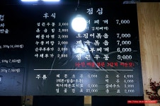 (등촌역 맛집)한우 차돌박이 맛집 - 목동 지역 추천맛집 등촌 더더삼겹 후기