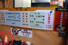 조인성도 좋아하는 짜장떡볶이 ☆명일동 맛집/강동구 떡볶이 맛집_꾸러기분식☆ - 명일역 지역 추천맛집 꾸러기분식 후기