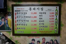 종로맛집 갈매기살은 이집이 진리 통돼지집 | 네이트 판