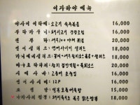 돈부리 & 이자까야~! 빼놓을 수 없는 고로케♡ ☆홍대/합정 맛집_우메이(홍대2호점)☆ - 홍대 지역 추천맛집 우메이 후기