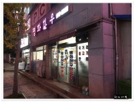전주 송천동 한우집 평화한우 - 전북/전주 지역 추천맛집 평화한우 후기