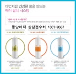 SH생활건강 | 동양매직정수기 얼음정수기렌탈 알아보기~ - Daum 카페 동양매직정수기 얼음정수기렌탈 알아보기~