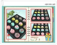 베이킹스쿨(교훈:배워서남주자)