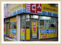★동두천아파트★동두천부동산★동두천송내주공1단지★동두천송내주공2단지★동두천송내주공4단지 - 동두천소식 - 동두천 플러스부동산... 