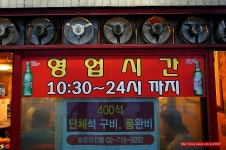 (공덕동 맛집)59년 전통 돼지갈비 맛집 - 용산 지역 추천맛집 마포진짜원조 최대포 후기