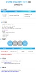[(주)우송에이치알컨설팅] [삼성생명/주5일]인사팀 소속 모성보호센터 일반사무직 채용 - 사람인