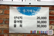 자연산 횟집 :: 횟집,자연산,자연산횟집,해오름자연산횟집 :: 맛집 정보 검색 NO.1 사이트, 메뉴판닷컴 :: 맛집 정보가 가득