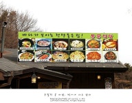 카페같은 분위기의 전등사 맛집 동문식당 | 네이트 판