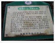 산행기 - [태화산],,황사와 강풍속에 아쉬움으로 남아...