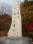 산행기 - 만추의 대둔산