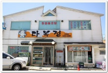 [전국맛집]강원도 대관령 -다복정-(오삼불고기,황태찜) | 네이트 판