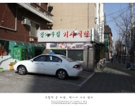 연남동 맛집 - 빅뱅도 자주찾는 연남동 감나무집 기사식당 | 네이트 판
