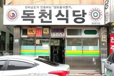 전라남도가 인증한 최고의 갈낙탕을 만나다! - 전남/영암군 지역 추천맛집 독천식당 후기