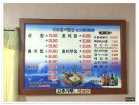 <전주>전주 홍어집..목포홍어횟집 - 전북/전주 지역 추천맛집 목포홍어횟집 후기