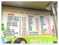 <전주/중화산동> 화산꼼장어 - 전북/전주 지역 추천맛집 화산꼼장어 후기