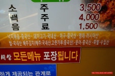 (동두천/지행동 맛집)매운 낙지볶음,명태조림 맛집 - 동두천 지역 추천맛집 이종구 낙지세상 후기