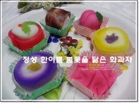노비타 문화산책 달달한 화과자 만들기