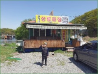 가족과 함께 초평지 :: 토종붕어를 사랑하는 사람들