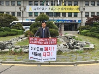 전국공무원노동조합 경기지역본부 안산시지부 투쟁소식지 제8호
